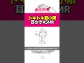 もう別れそう