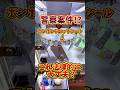 【警察案件】ボンボンドロップシールをゲーセンで取ろうとしたら、、