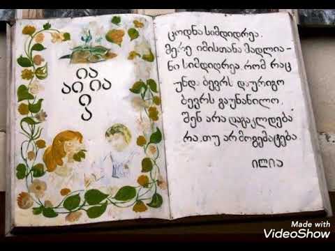 დედაენის დღე