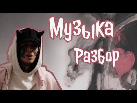Музыка - Кишлак. Разбор на гитаре