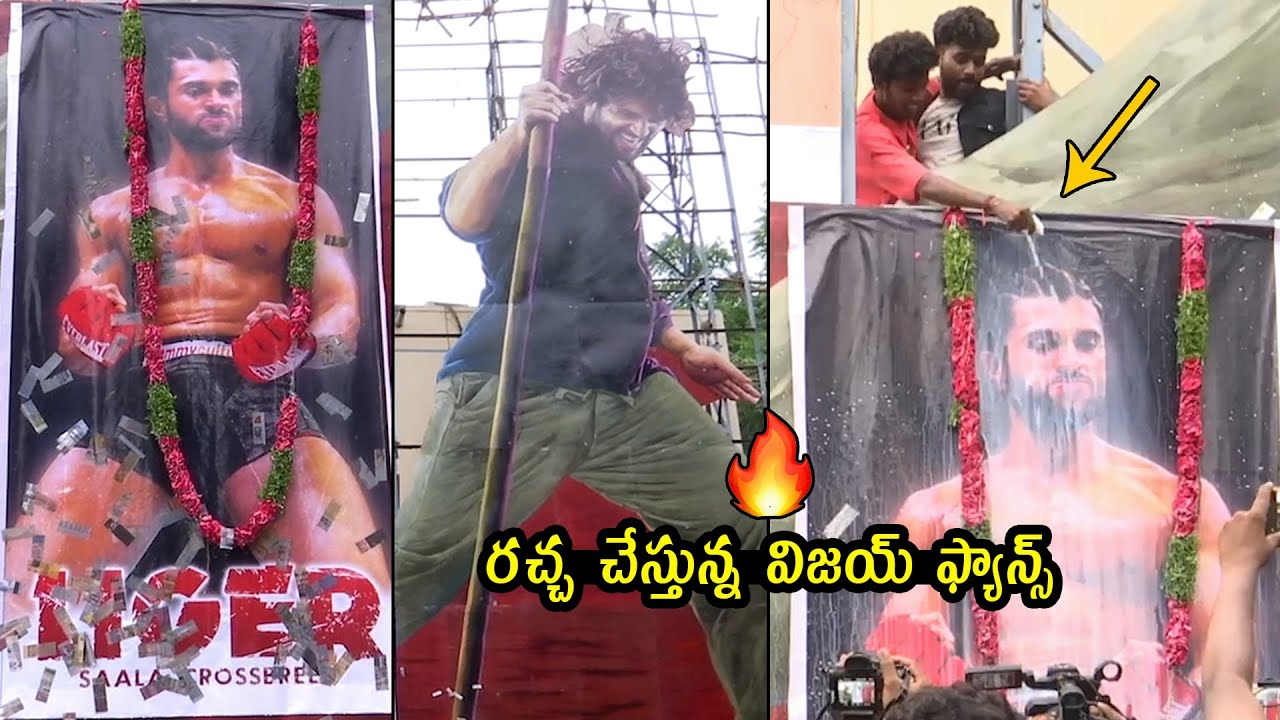 Vijay Devarakonda Mass Fans Hungama At Movie Theatre After Watching Liger Movie | Telugu Varthalu
