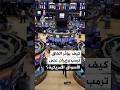 كيف يؤثر اتفاق ترمب وإيران على الأسواق الأمريكية؟