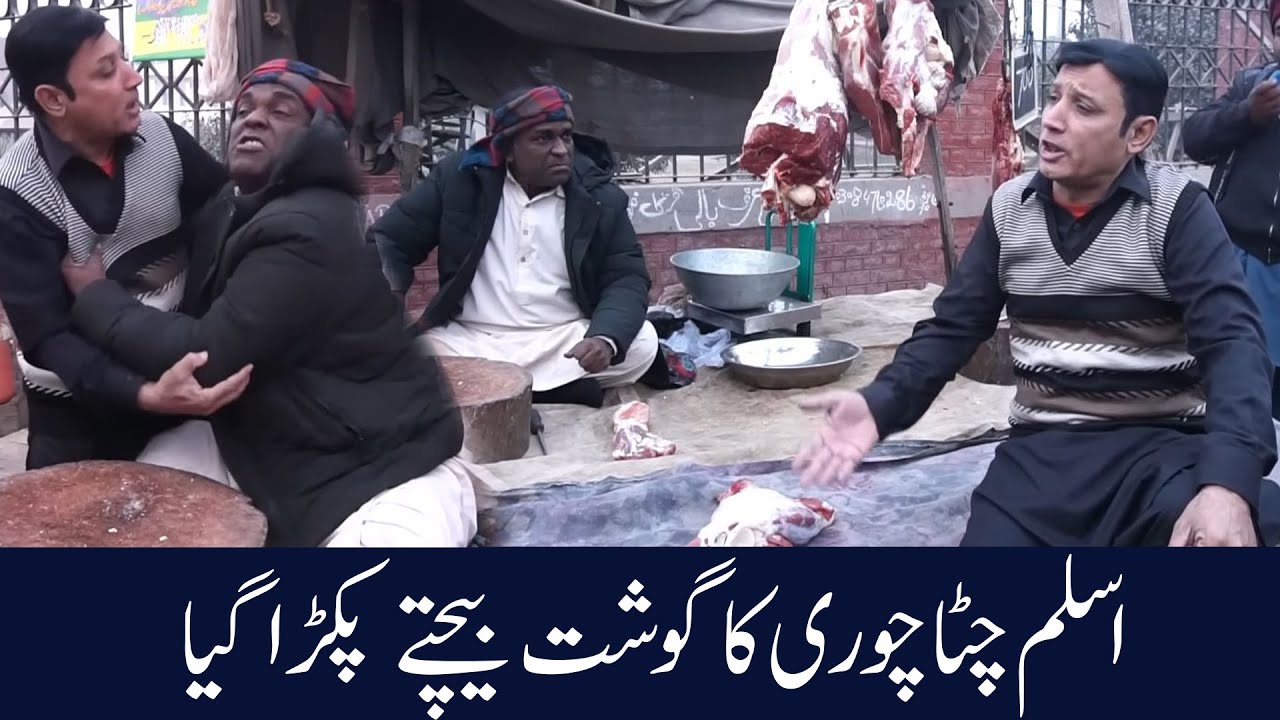 Aslam Chita And Rafique Bablu 😤😡 New Comedy Show 2025