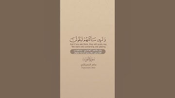 ماهر المعيقلي سورة التوبة #القران_الكريم_كامل #اكسبلور #الصلاة_على_النبي