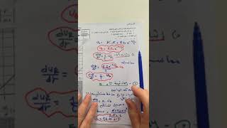 مراجعة وحدة الظواهر الكهربائية شرح مهم 3AS