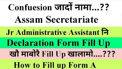 Assam Secretariate Jr Administative Assistant Declaration Form A Fill Up Process