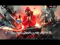 مهرجان الاسم دبابه كشكول و ورقه و قلم حوده بندق مسلم تيتو 