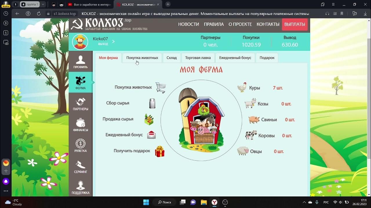 колхоз игра с выводом. колхоз игра с выводом денег. колхоз игра с выводом денег как играть. колхоз игра с выводом денег. колхоз игра с выводом денег без вложений.