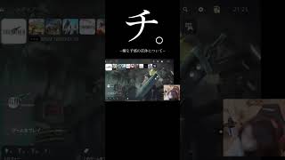 嫌な予感？#ff7 #ファイナルファンタジー7 #finalfantasy #ゲーム実況｜よも木 / yomogi