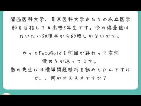 医学部受験 偏差値60前後の数学の問題集の選び方 エースアカデミーの学費が安い理由 自治医大の勉強法 Youtube 医学部受験 偏差値60前後の数学の問題集の選び方 エースアカデミーの学費が安い理由 自治医大の勉強法 Youtube