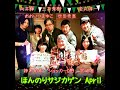 第226回 あんな先輩、こんな後輩にまつわるエピソード