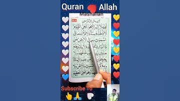 #Ayat ul kursi in clear voice || #quran♥️#trending || 112adit ||adithfs#viral #quran ♥️#quran ♥️