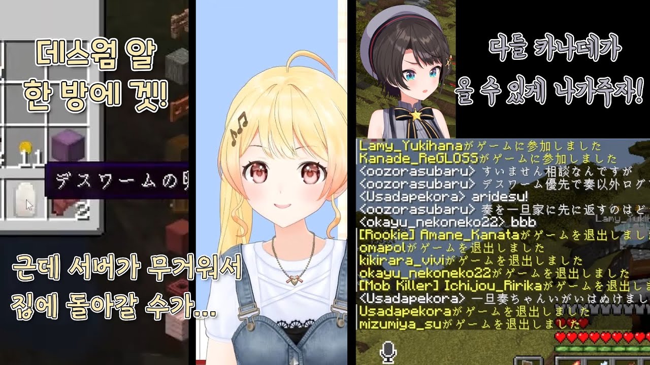 서버 마지막 날, 카나데가 모두의 환호를 받는 마을의 영웅이 된 사연 [홀로라이브 / 오토노세 카나데]