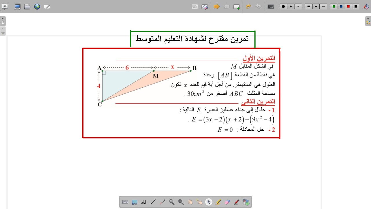 تمارين مقترحة في مادة الرياضيات لشهادة التعليم المتوسط
