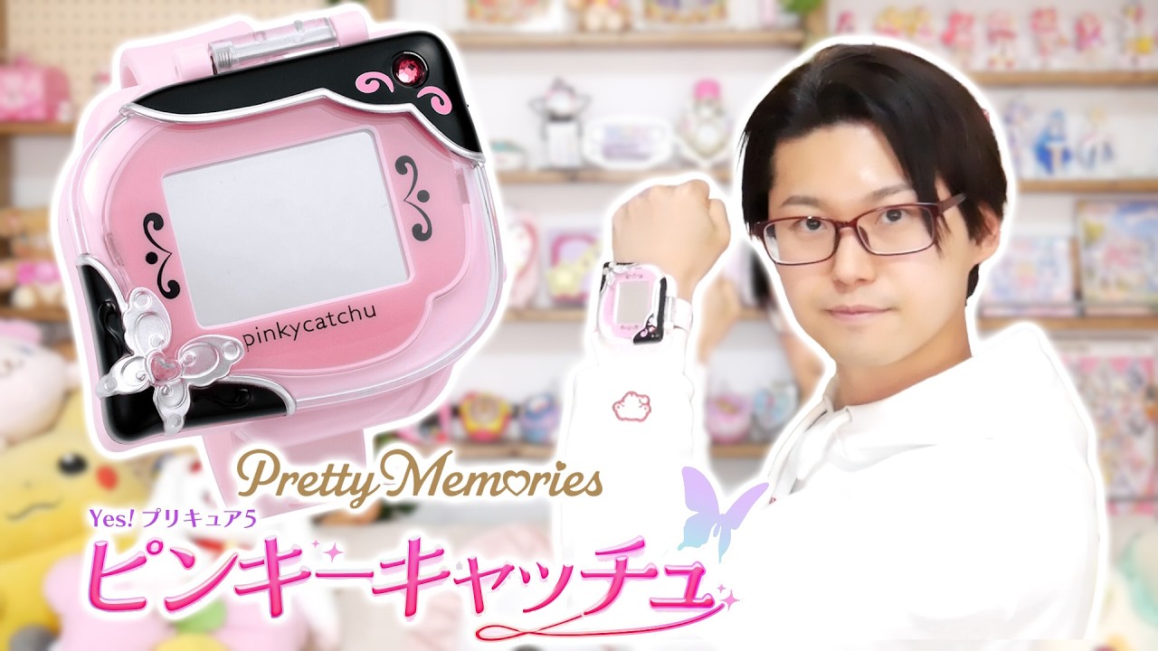 Pretty Memories】ついにリメイク!「ピンキーキャッチュ」レビュー Pretty Memories】ついにリメイク!「ピンキーキャッチュ」レビュー