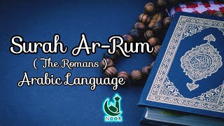 030_Surah_Ar-Rum | (The Romans) | سورة الروم | Reciter Mishary Rashid Alafasy