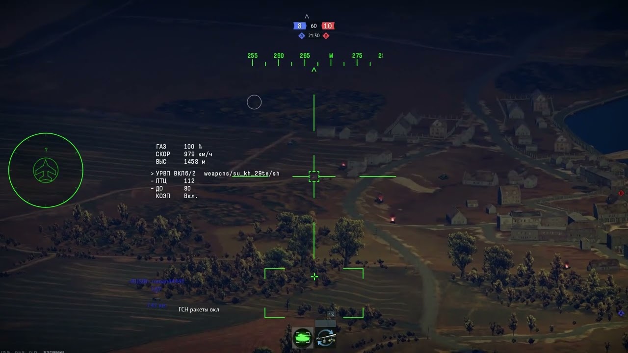 неожиданность захвата х29т 