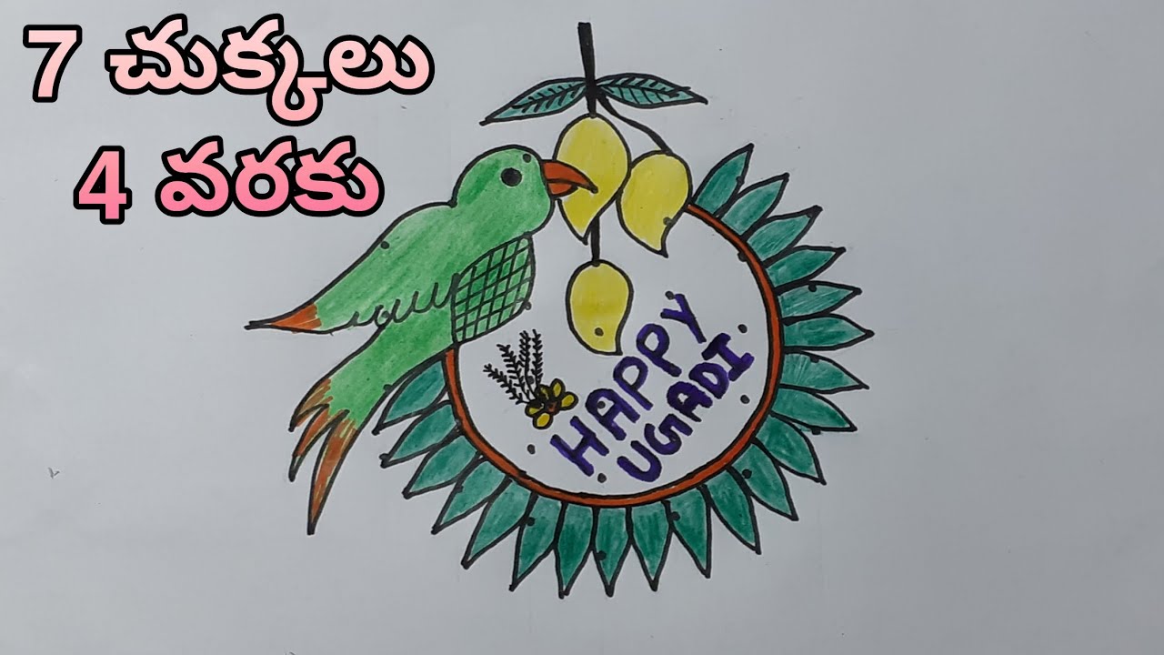 Ugadi Special Rangoli | Ugadi Design | Parrot Muggulu | Naa Muggulu #54