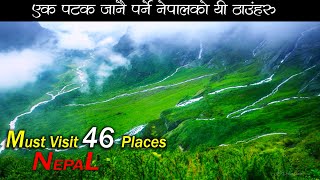 Must Visit Places in Nepal | बाचुन्जेल एक पटक जानै पर्ने यी ठाउँहरु | तपाइँ कहाँ कहाँ पुग्नु भयो