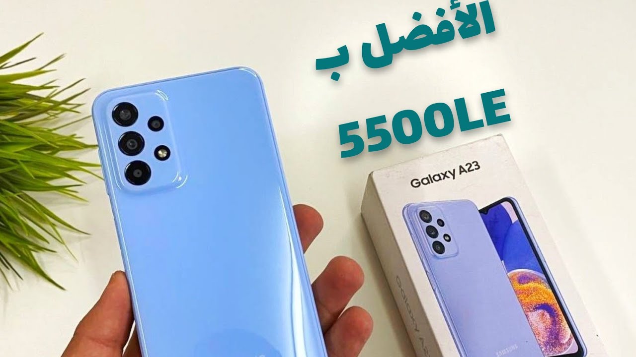 فتح صندوق سامسونج A23 ونظرة أولية عنه ✌️|| unboxing Samsung A23