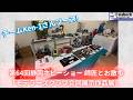 第64回静岡ホビーショー 師匠とお散歩「モデラーズクラブ合同展示作品展」チームKen-1さんブース なべさんnabe-sanのチャンネル【プラモデル】