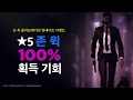 빛의 계승자 X 존윅 콜라보레이션 사전예약 이벤트!
