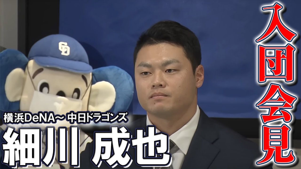 Chunichi Dragons - Active Draft] Uncut version of Seiya Hosokawa