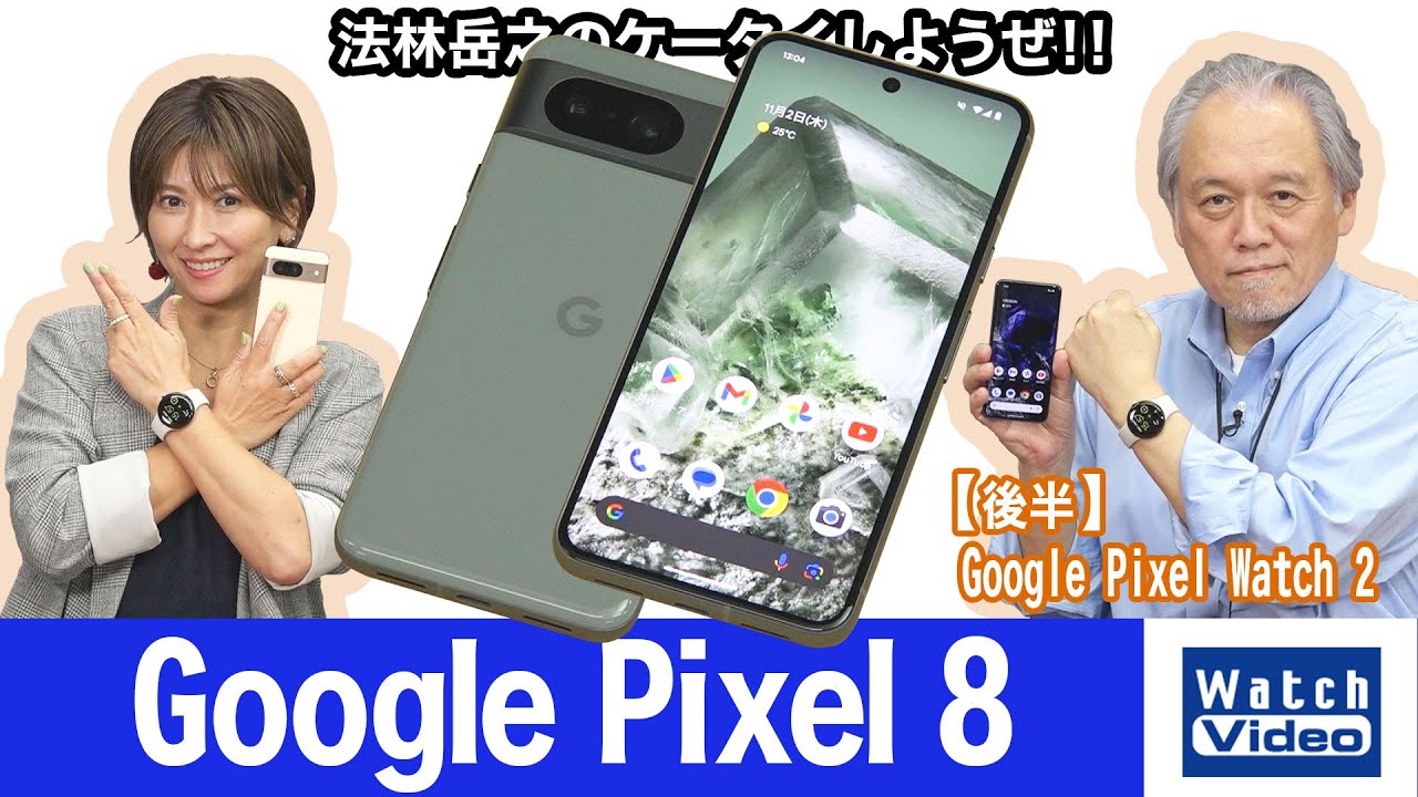 Google's smaller flagship model, the Google Pixel 8 [Let's Play