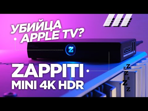 Медиаплеер Zappiti Mini 4K HDR Медиаплеер Zappiti Mini 4K HDR