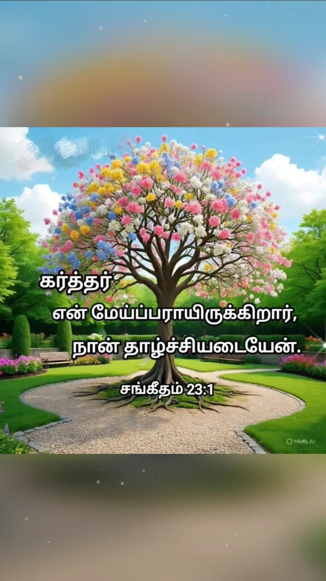 ✝️இயேசுவே ஜீவன் - ShareChat