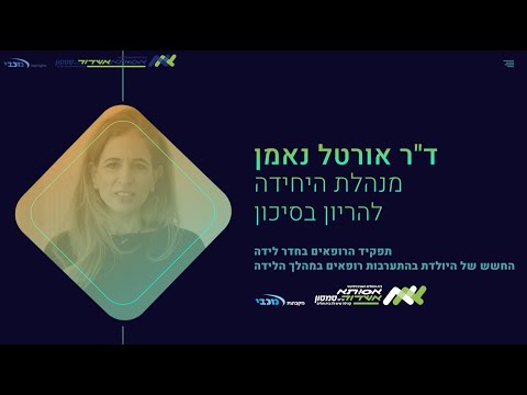 וִידֵאוֹ: הרופאים מתחשבים