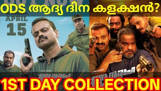 Oru Durooha 1st Day Boxoffice Collection ODS Kerala Collection #OruDuroohaSaahacharyathil #Kunchacko