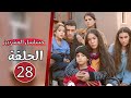 مسلسل المشردون الحلقة 28 مترجمة كاملة العربیه المشردون الحلقة 28 والأخيرة مسلسل المشردون الحلقة 28 مترجمة كاملة العربیه المشردون الحلقة 28 والأخيرة