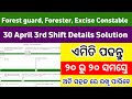 Forest guard Math pyq | Forestguard Math pyq 2026| #osssc , #ossc #odishaforestguard