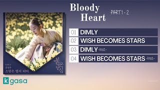 [Full Part 1 - 2] Bloody Heart OST | 붉은 단심 OST   Instrumental Ver.