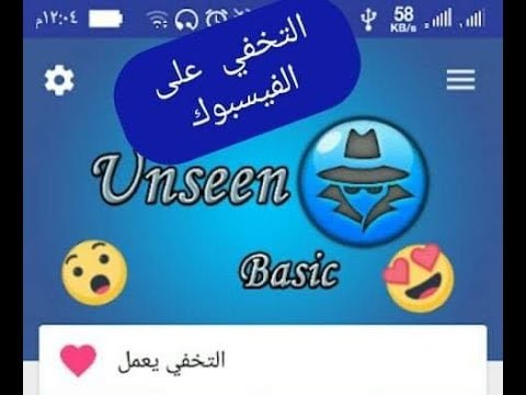 Unseen For Facebook B التطبيقات على Google Play