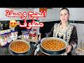 أطيب وأنجح وصفة صفوف ممكن تجربوها على طريقتي الممي زة إفطارنا مشاوي وأطيب تبولة