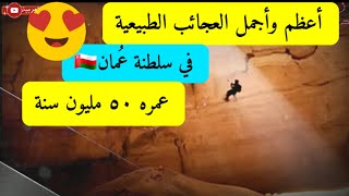 نص الاستماع|كهف مجلس الجن