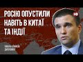 ООН має саморозпуститися через імпотентність – Павло Клімкін, дипломат