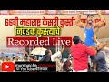 Maharashtra kesari 2024 fulgaon recorded live