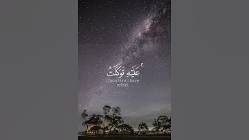 وما توفيقي إلا بالله - القارئ مشاري العفاسي