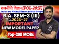 Political Science for ba 3rd Semester | POL-201F | Top-200 MCQs | DDU | Solved Model Paper-2026-27