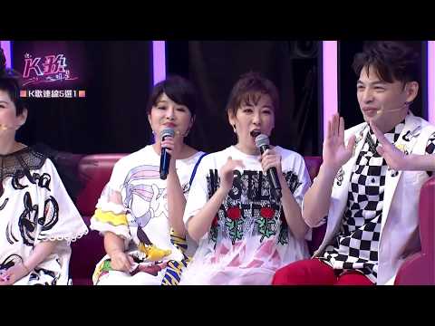【K歌大明星第三集20170715】揮灑青春吧!青春不要留白!-城市少女 青春不要留白