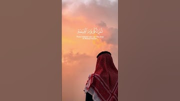 إنك ميت وإنهم ميتون | القارئ ماهر المعيقلي
