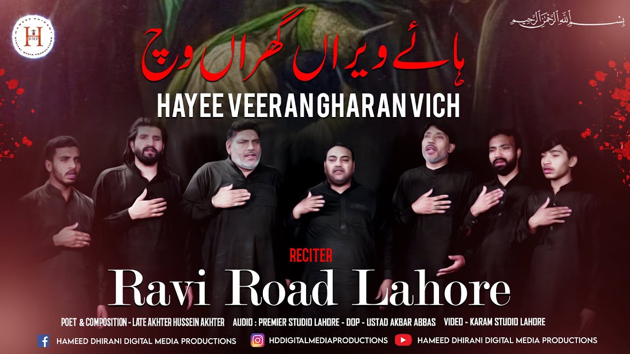 Hayee Veeran Gharan Vich  Ravi Road Lahore  Muharram 1444H  New Noha Muharram 2022