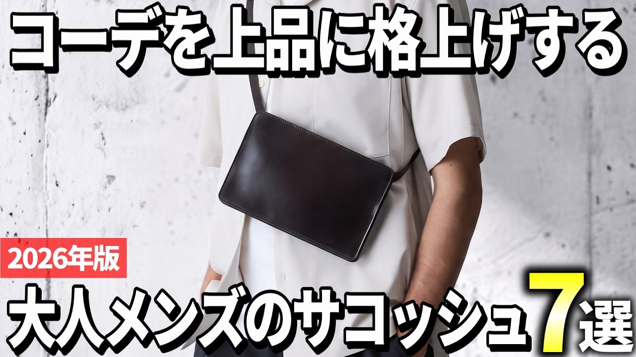 2026 Edition] Upgrade Your Style with Premium Leather: 7