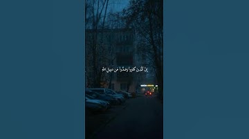 إن الذين كفروا وصدوا عن سبيل الله |  #ياسر_الدوسري #قرآن #تلاوة #Quran #سورة_محمد