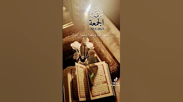 الصلاه علي الحبيب شمس لا تغيب 
