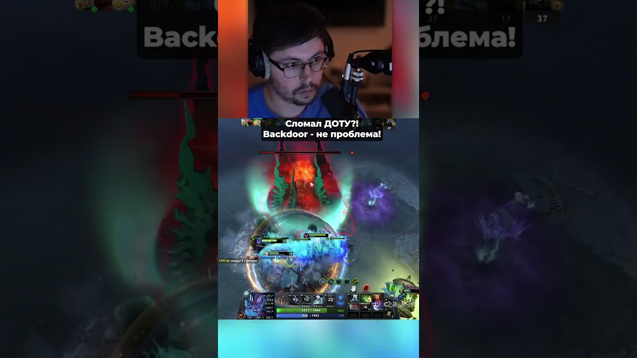 СЛОМАЛ ДОТУ?! 😲 Backdoor - НЕ ПРОБЛЕМА! | Дота 3 (7.33)
