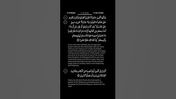 #DailyQuran [04] Surah An-Nisaa [43] | Maher Al-Mu'aiqly - ‎سورة النساء | ماهر المعيقلي